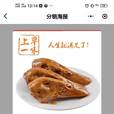 上草一味